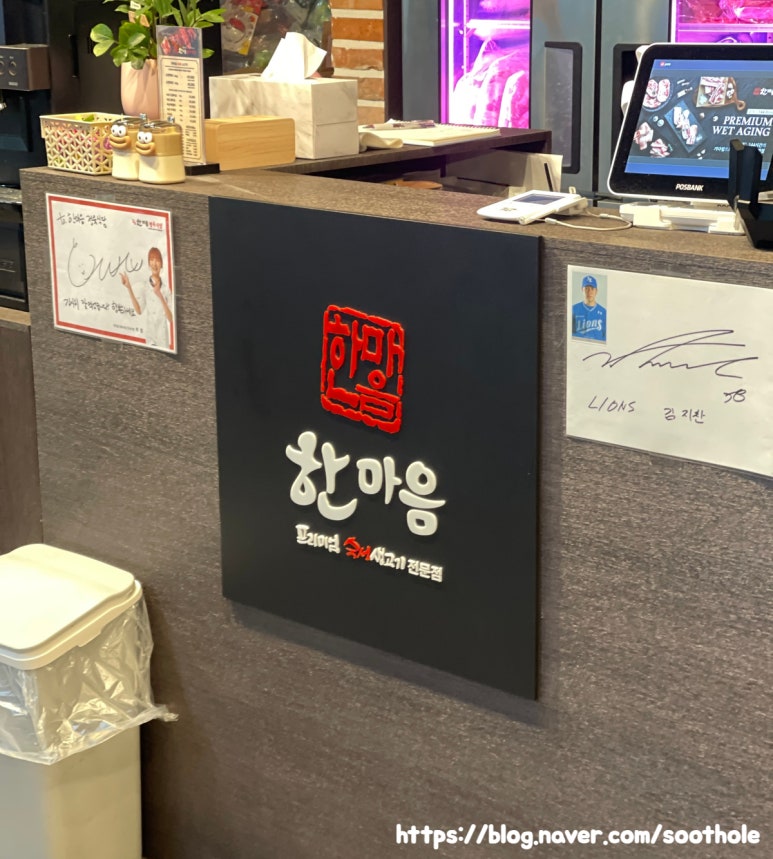 한마음정육식당 용인흥덕점 이미지