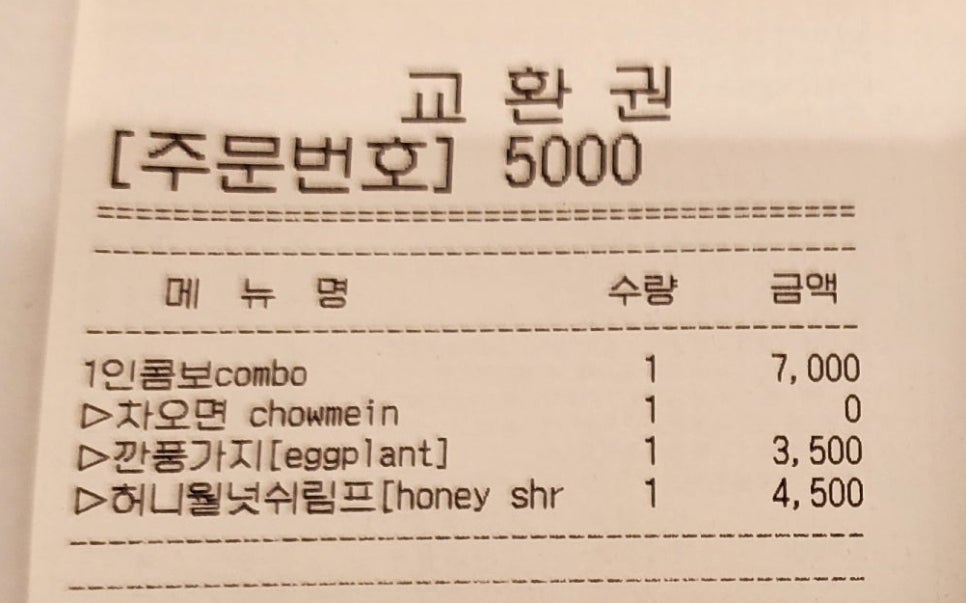 유박사차이니즈기흥 이미지
