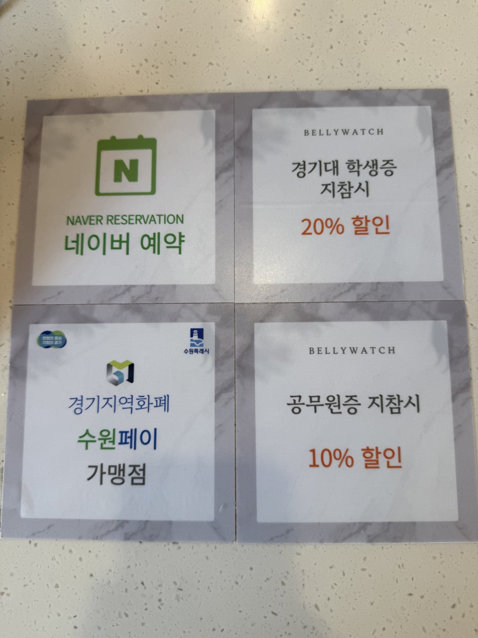 벨리워치 이미지