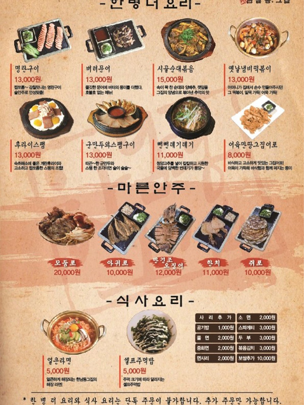 한남동 그집 이미지