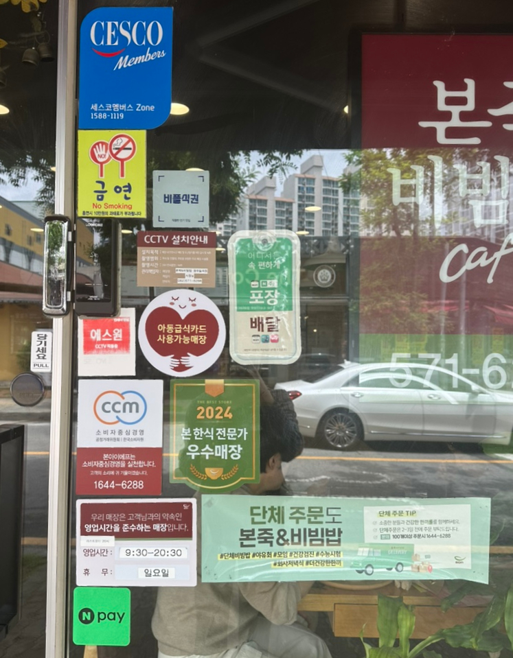 본죽비빔밥광주일곡점 이미지