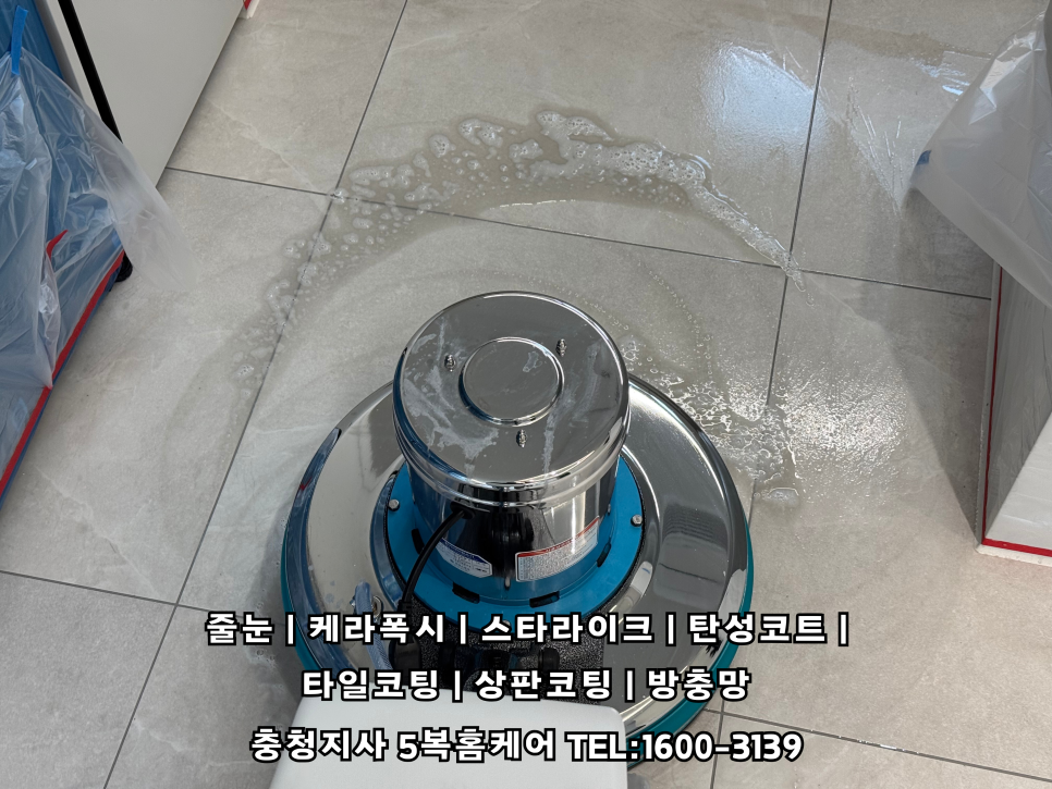 대전타일세라믹 이미지