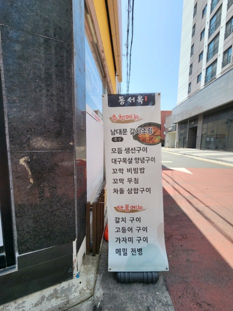동서옥 이미지