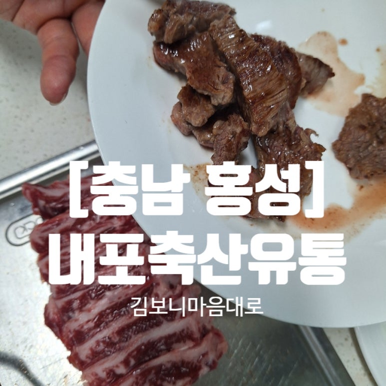 홍성정육점 이미지