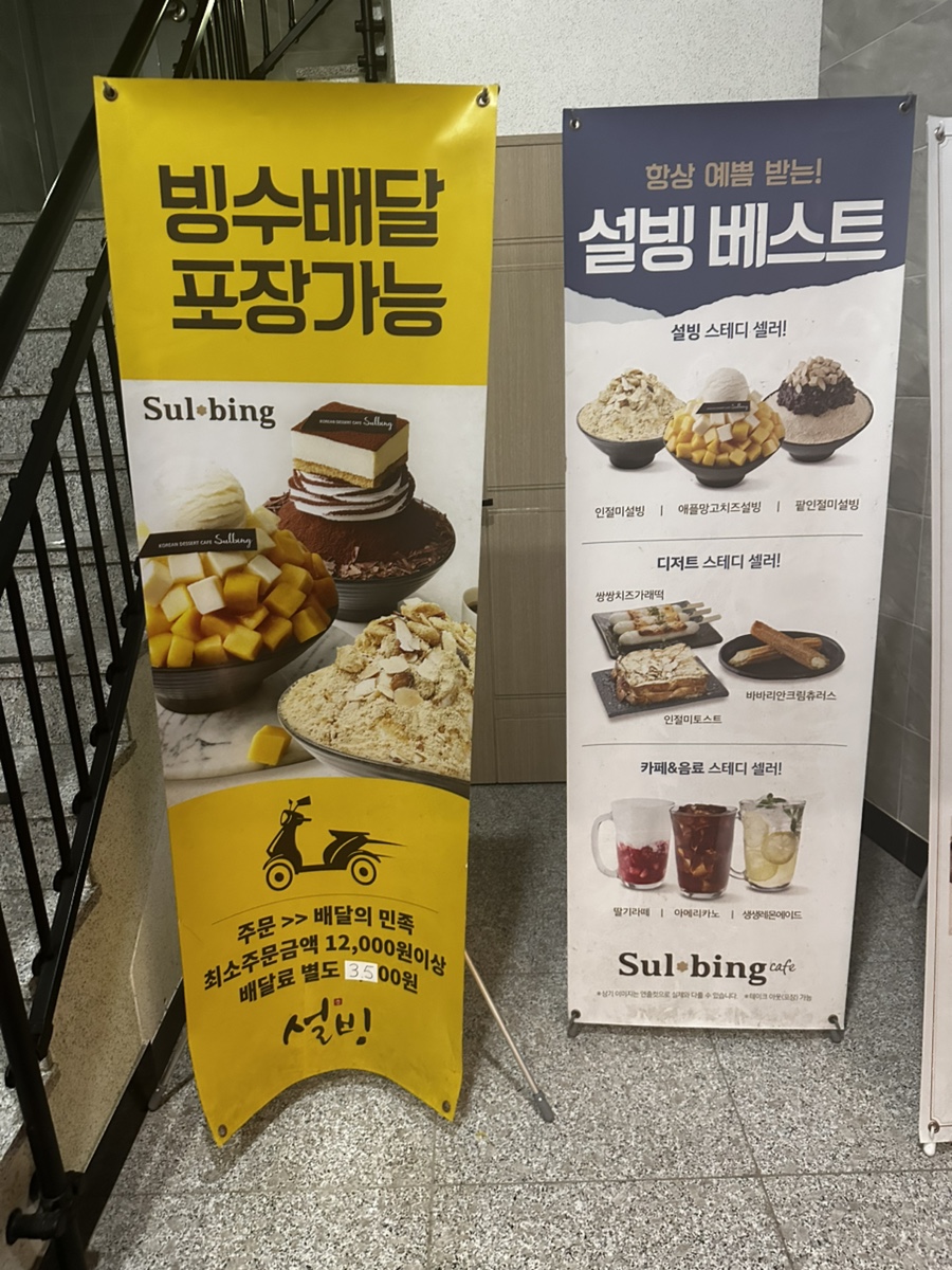 설빙평내 이미지