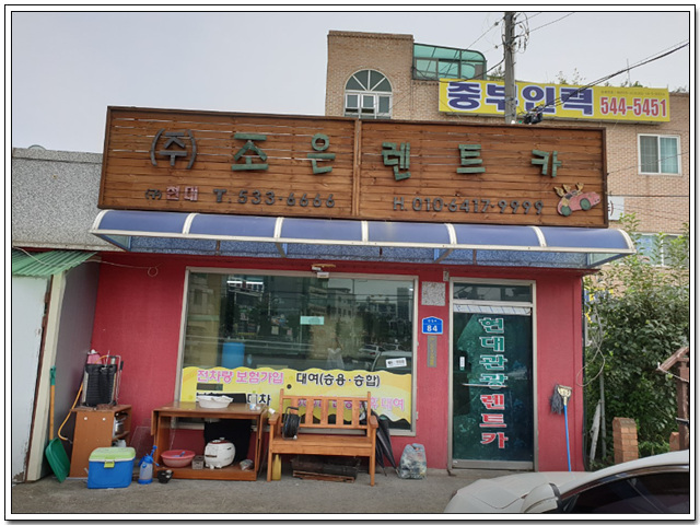 아산렌터카주 이미지