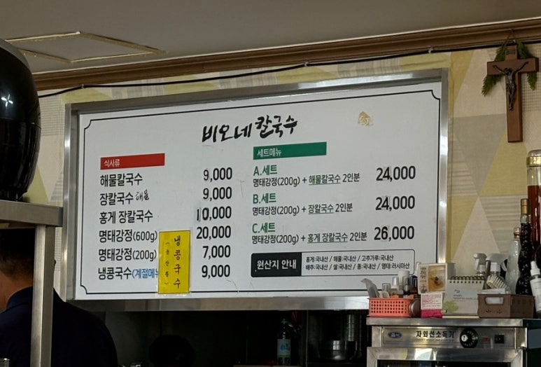 호호손칼국수 이미지