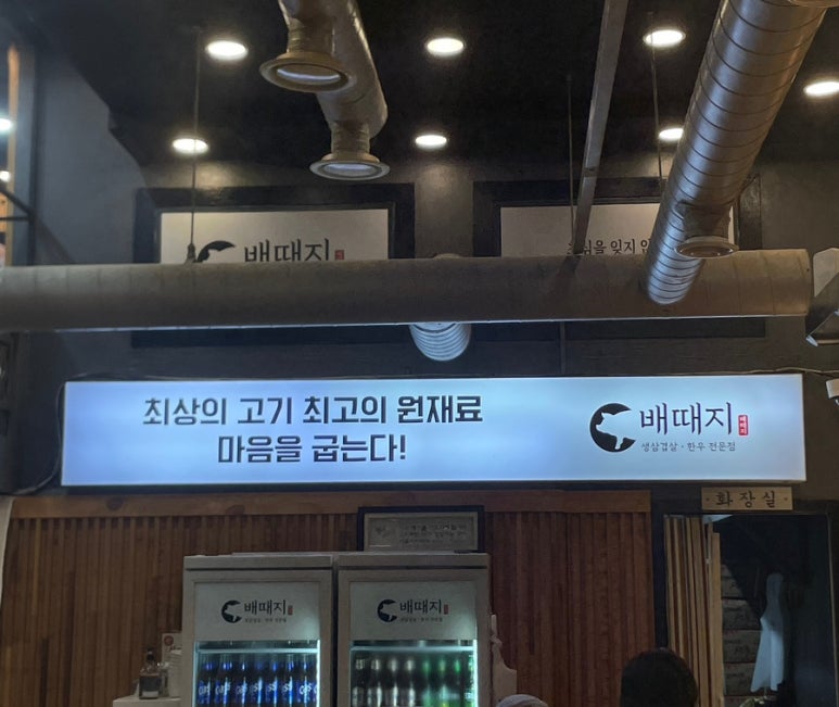 배때지대방직영점 이미지