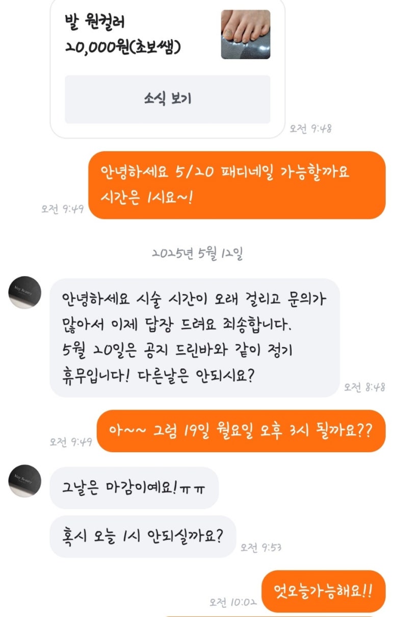 네일은빛나게 이미지