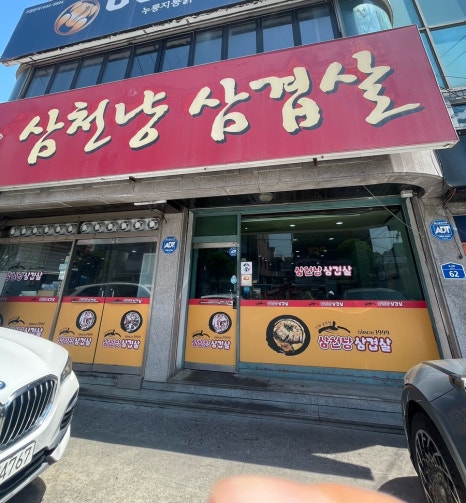 삼천냥 이미지