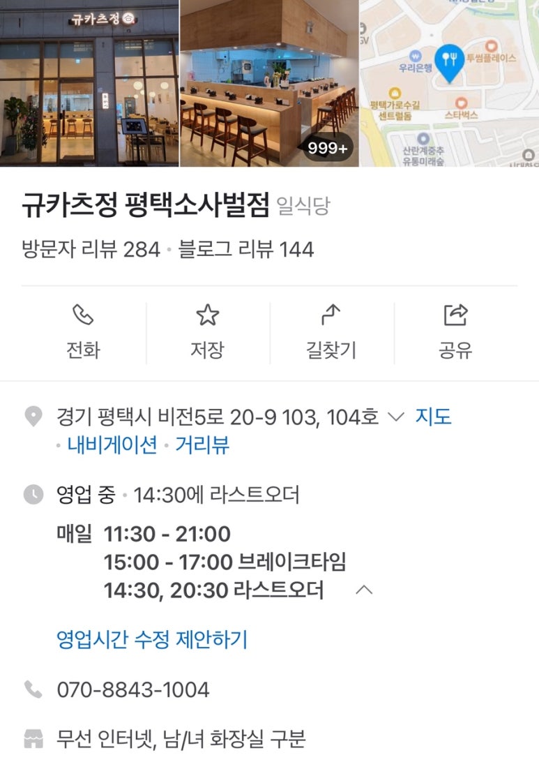 규카츠정 소사벌점 이미지