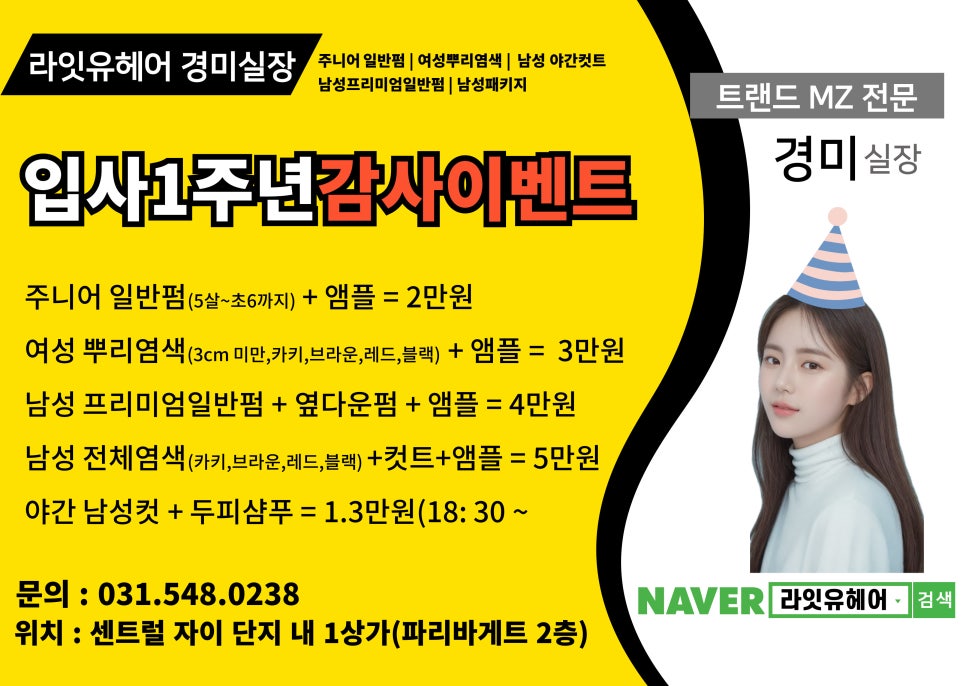 라잇유헤어 이미지