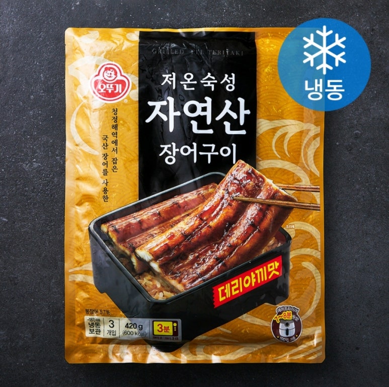 장어보감 이미지