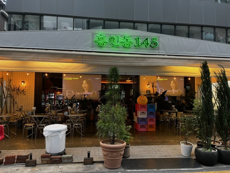 흥인동145 이미지