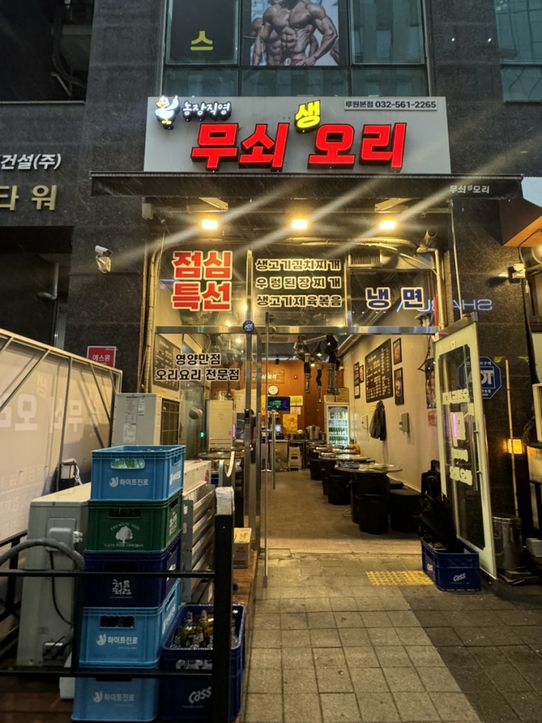 무쇠생오리 이미지