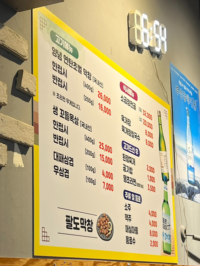 팔도막창 이미지