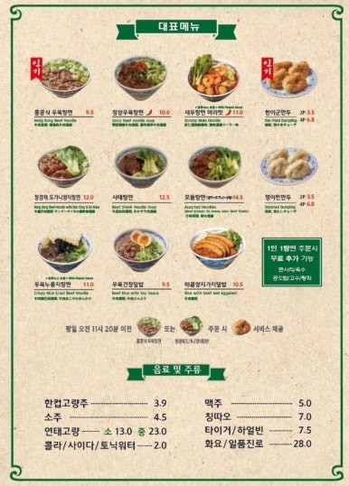란콰이펑누들 이미지