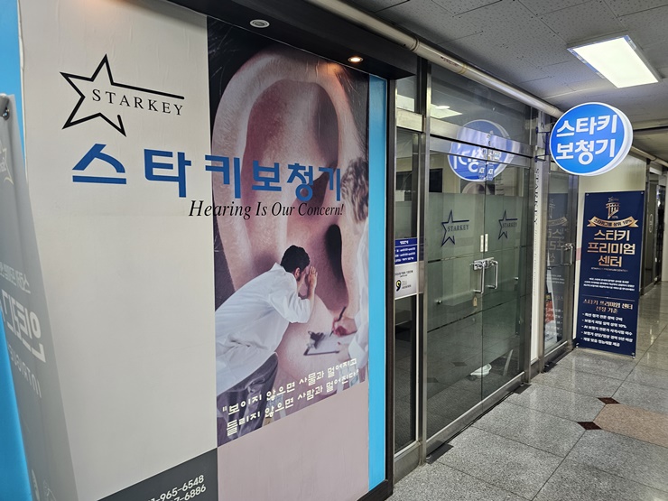 일산보청기 이미지