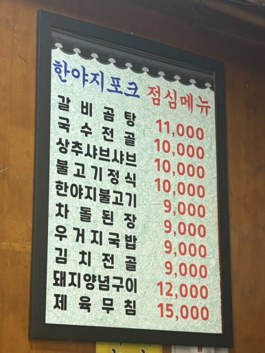 한야지포크 이미지