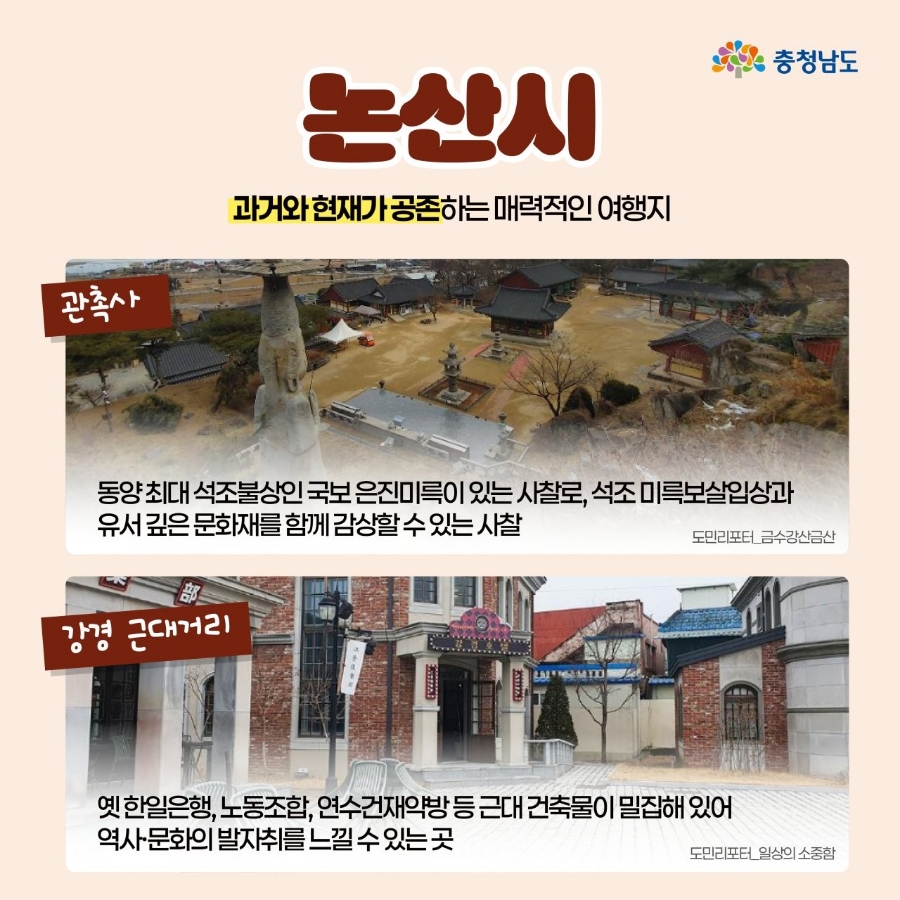 은진건재 이미지