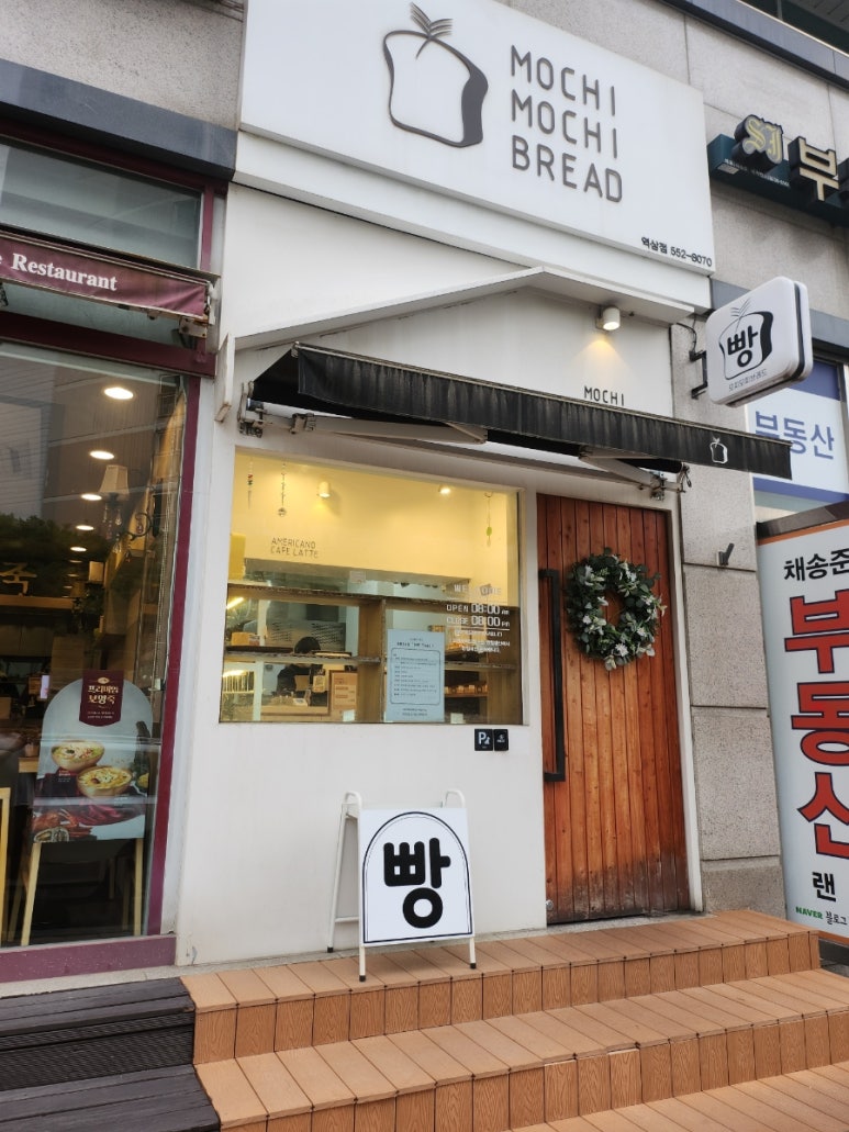 모찌모찌브레드 대표 사진
