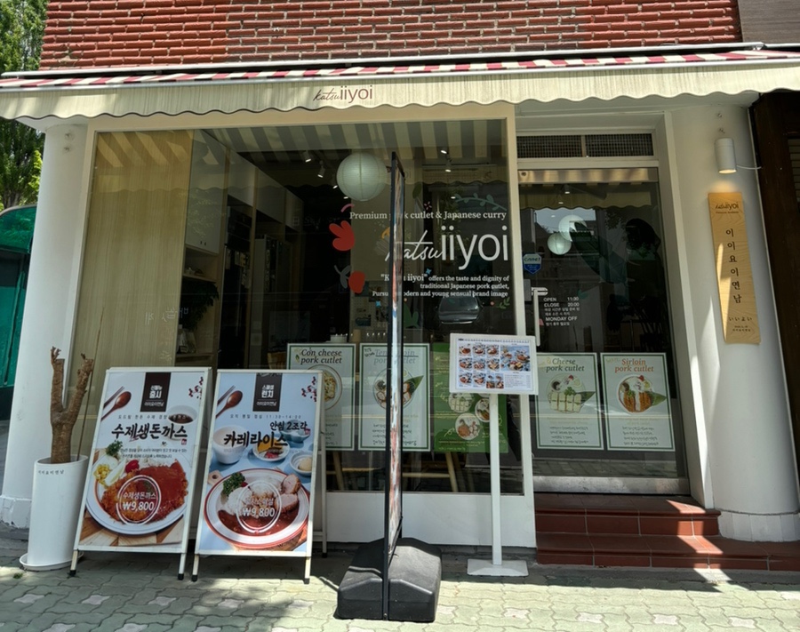 이이요이연남 이미지