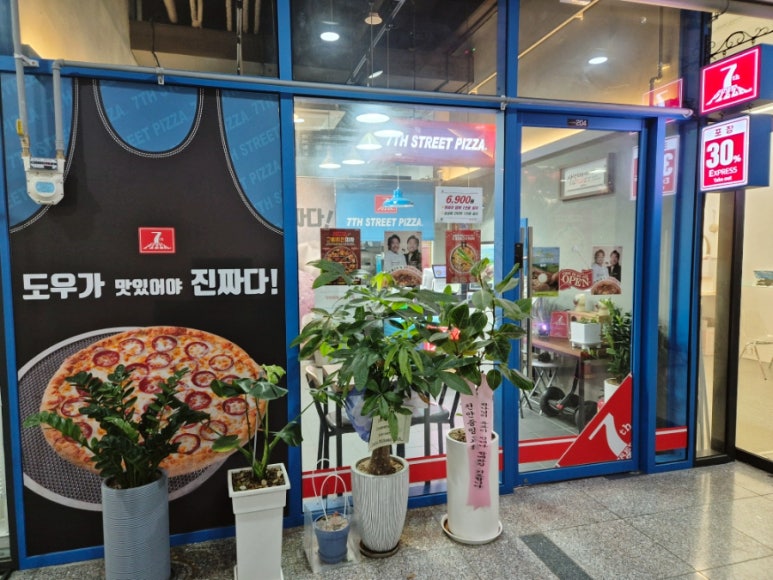 7번가피자천안불당점 이미지