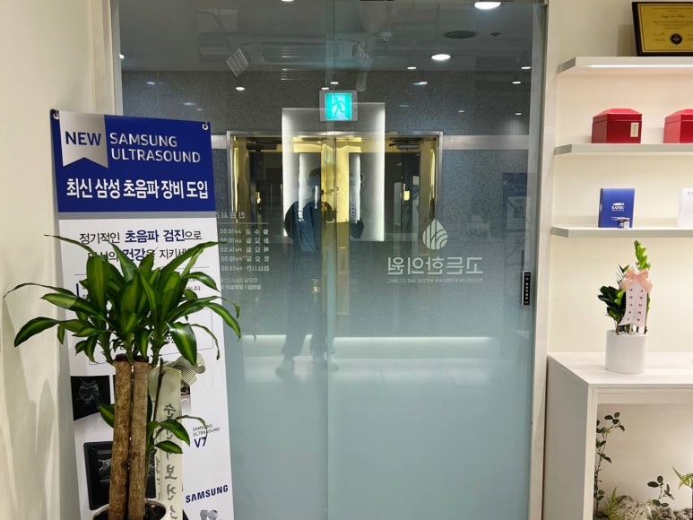 늘곁한의원 이미지