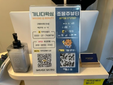 조물주뷰티 이미지