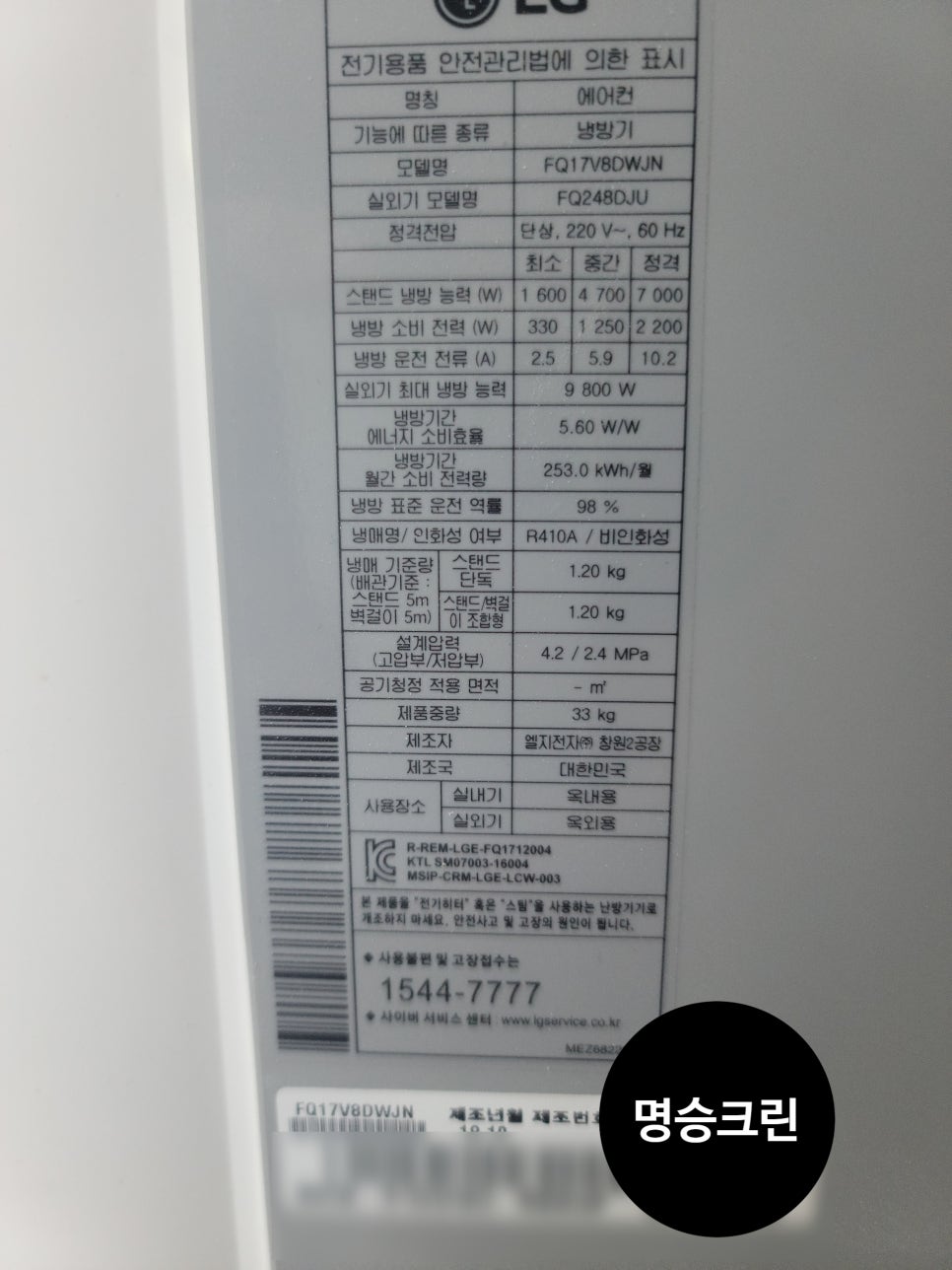 명승에어컨 이미지