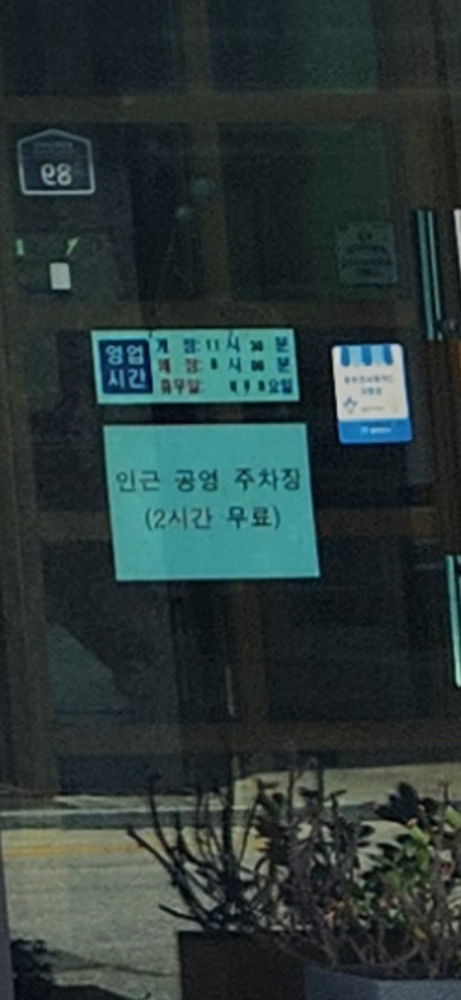 쇠목막국수 이미지