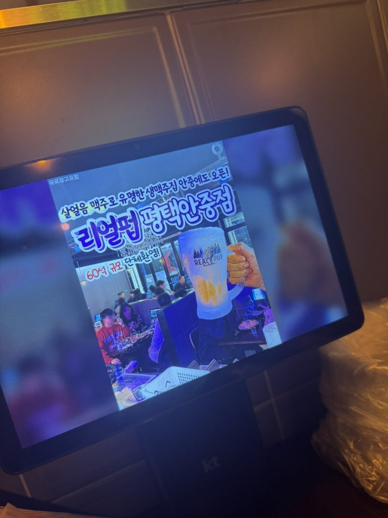 리얼펍 평택안중점 이미지