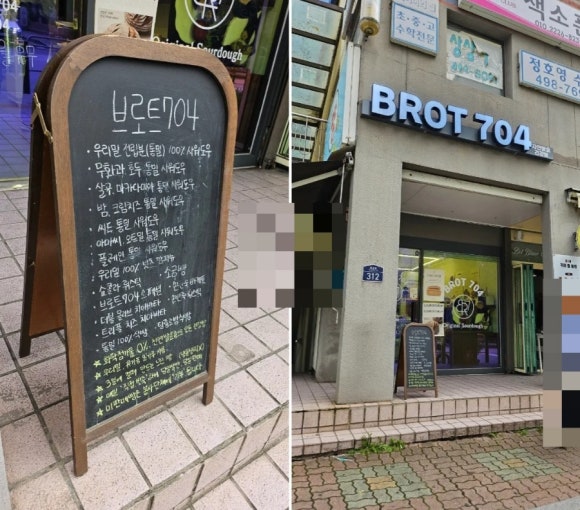 브로트704 이미지