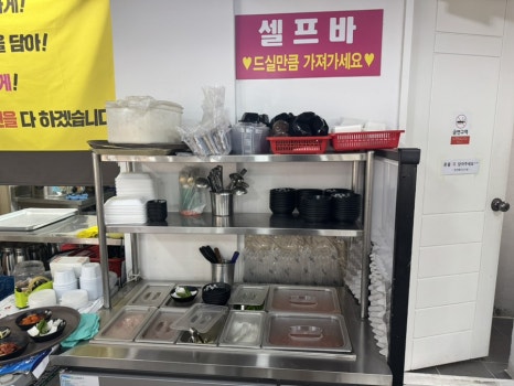 첫번째건강국밥 이미지