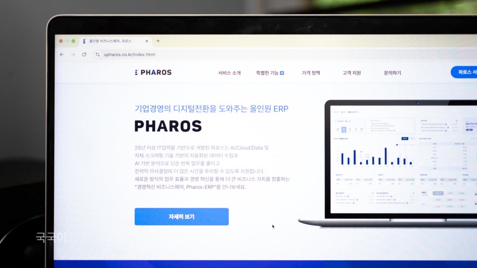 세무법인파로스 이미지