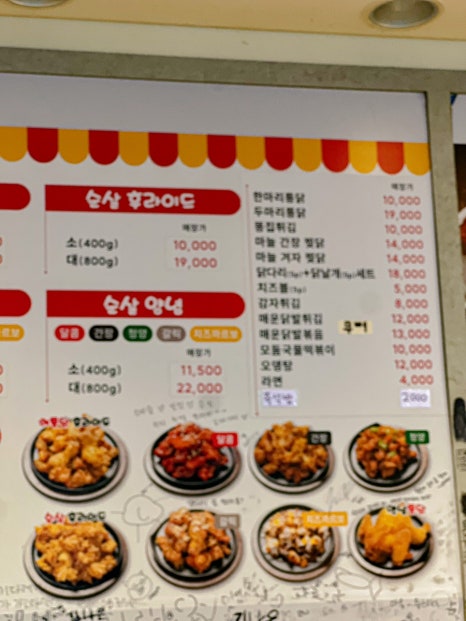 다가치깨통닭 이미지