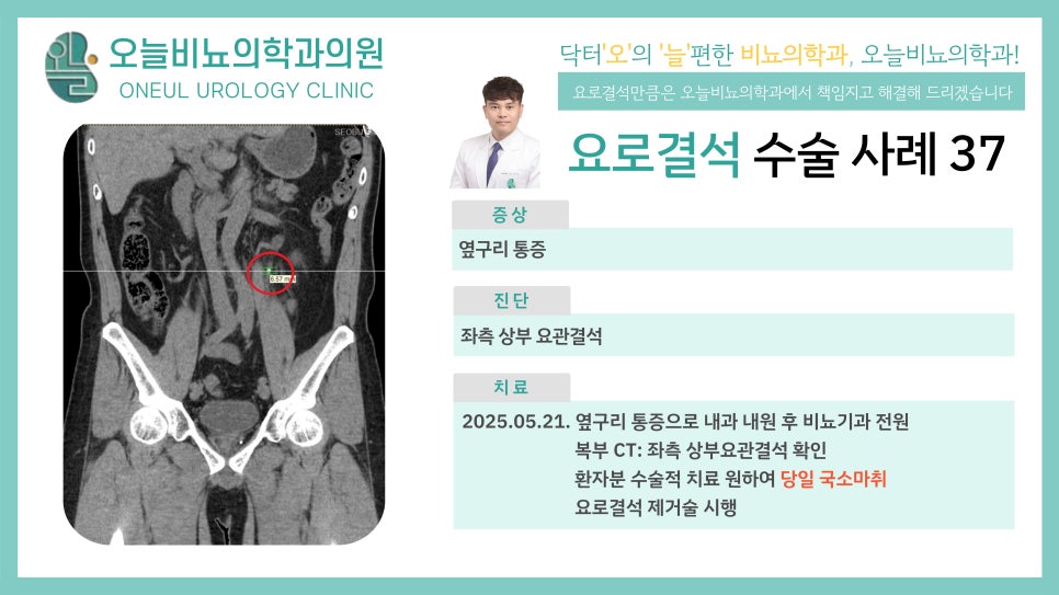 늘편한마취통증의학과의원 이미지
