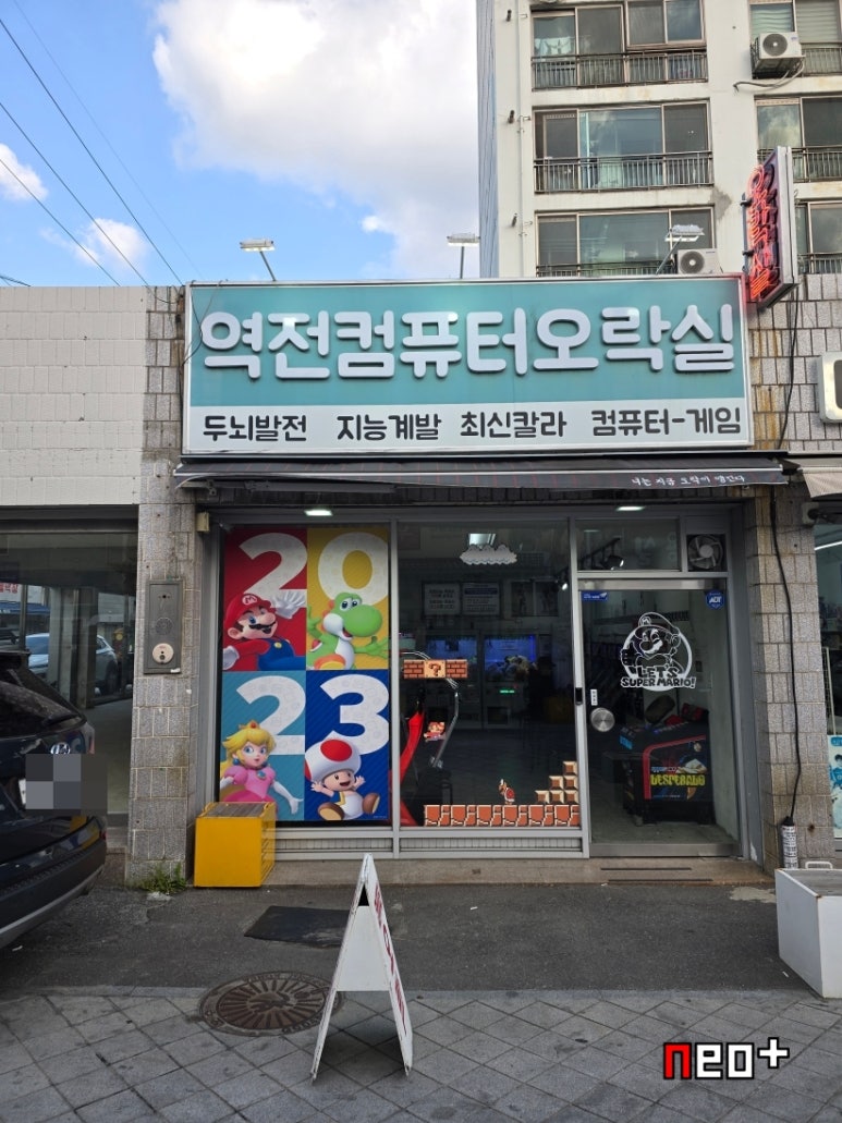 콤퓨타오락실 이미지