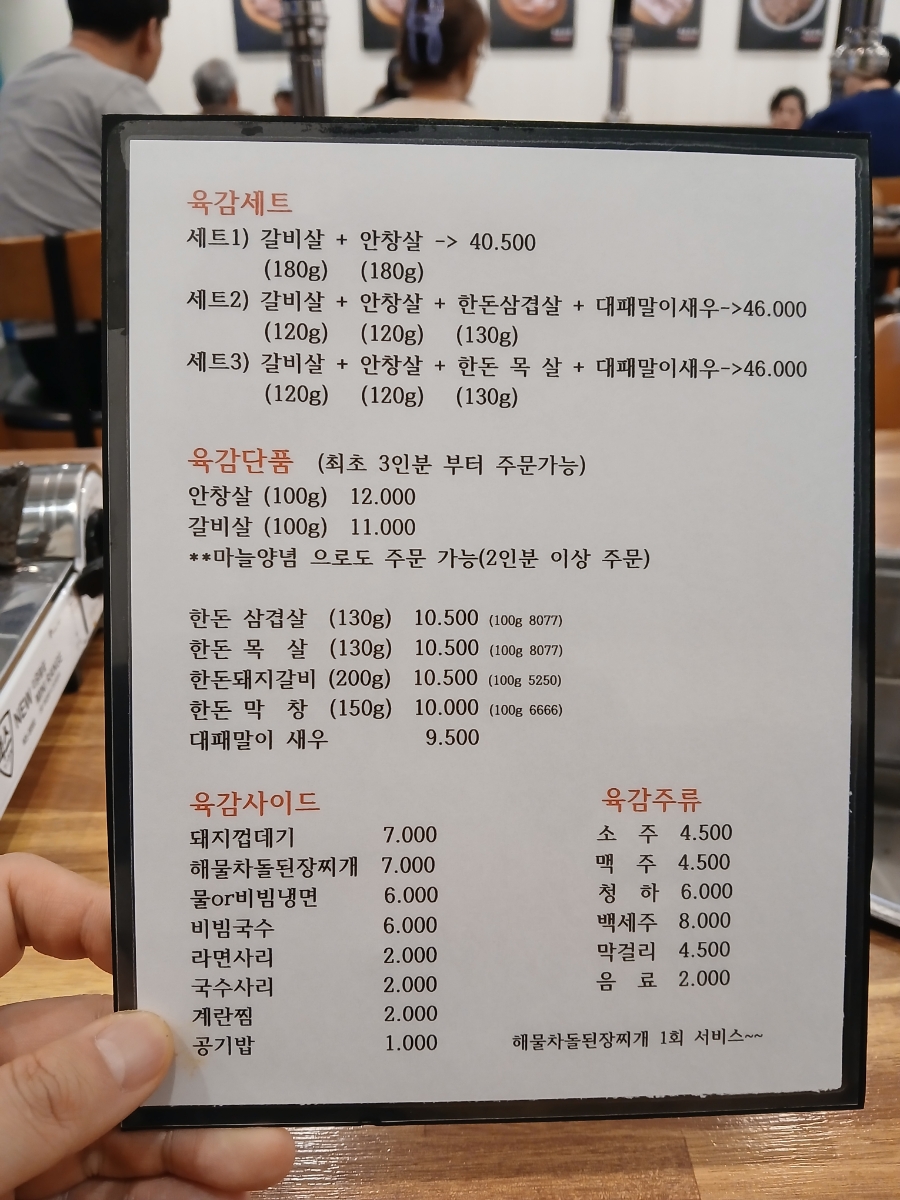 육감시대 이미지