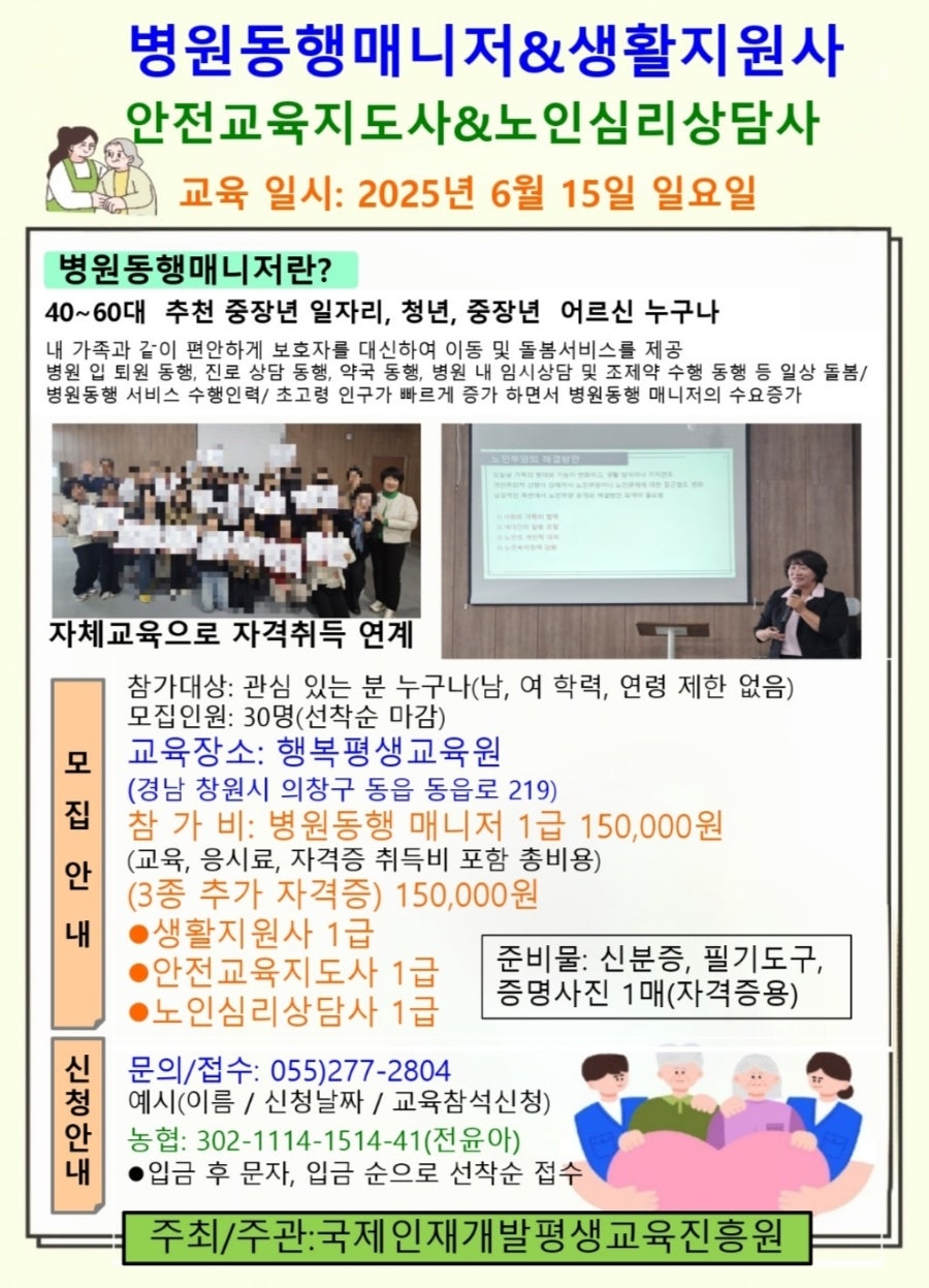 동행인력개발 이미지