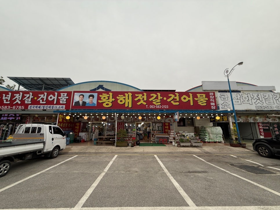 부부젓갈 이미지