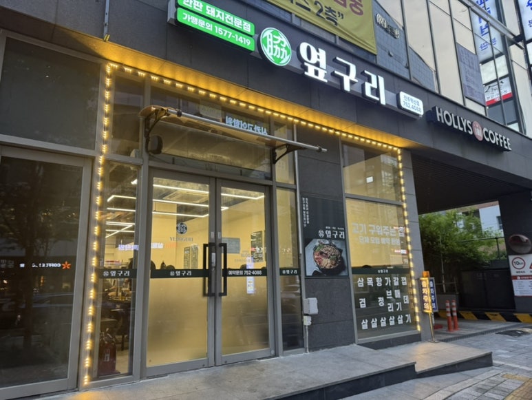 국토안전관리원 본관 이미지