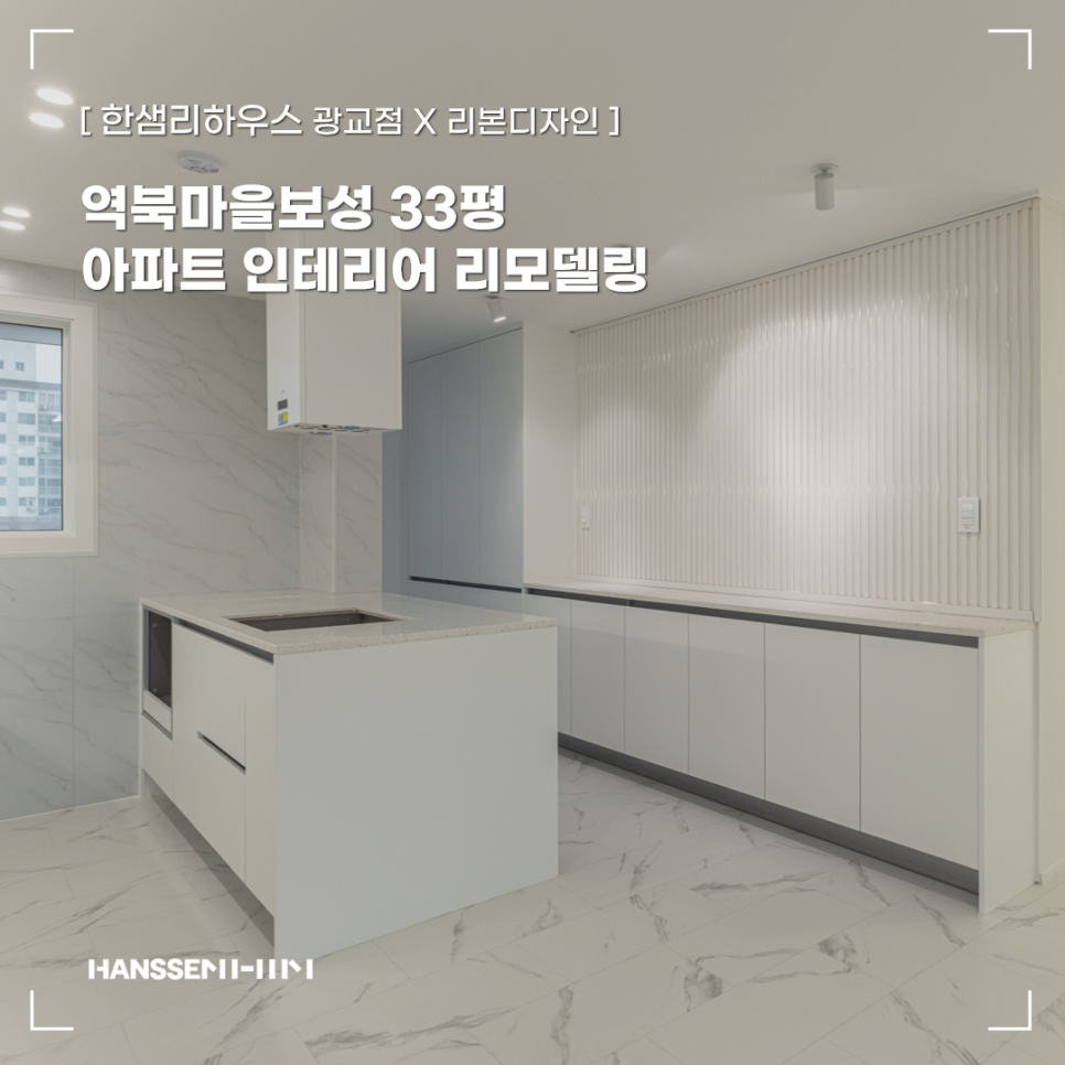 역북집 광교점 이미지