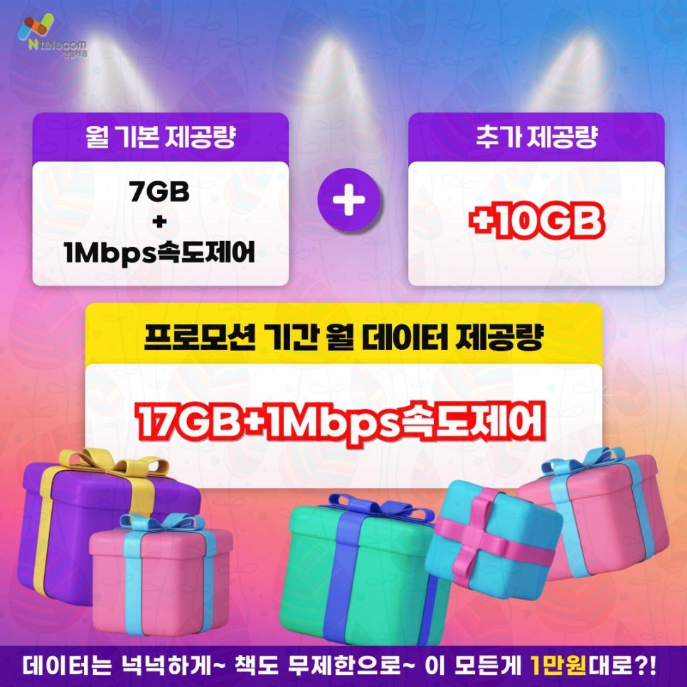 더텔레콤 이미지