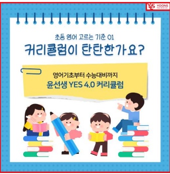 윤선생영어교실포항서부 이미지