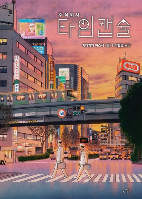 주식회사 나의생각 이미지