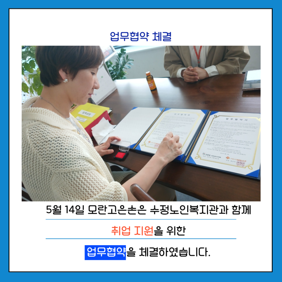수정요양보호사교육원 이미지