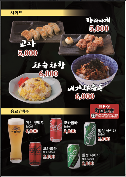 마치다쇼텐 이미지