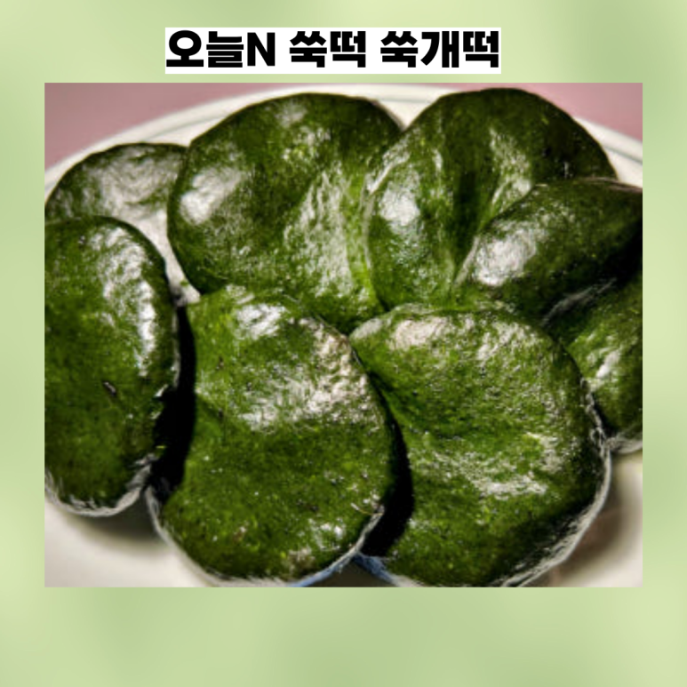 사계절떡방앗간 이미지