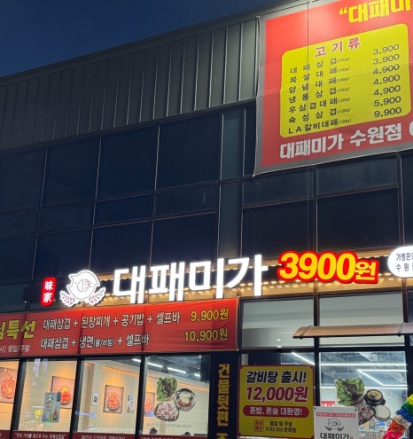 대패미가 이미지